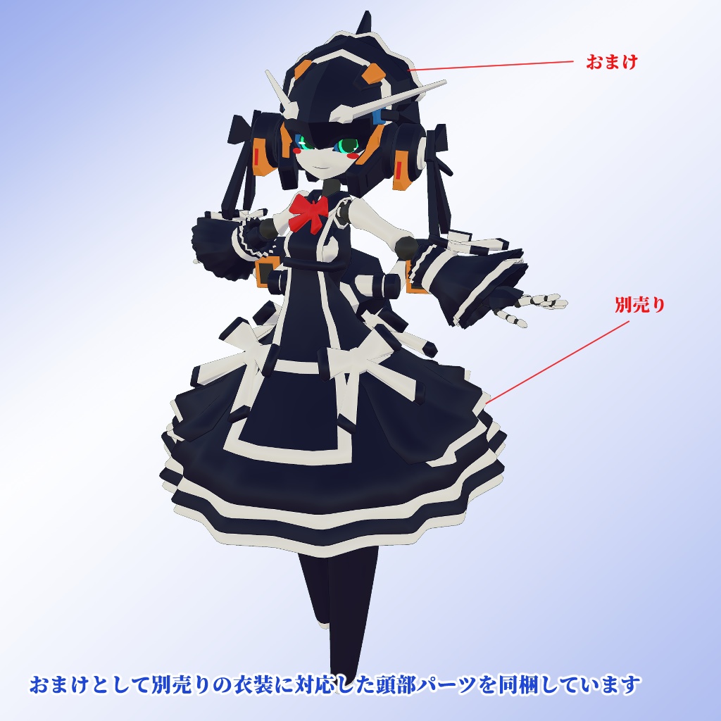 10月式神無月ちゃん シャチ/イッカク 3Dモデル