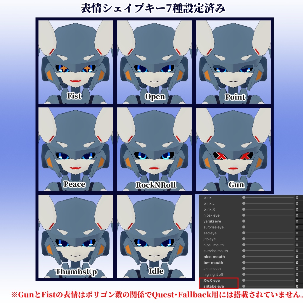 Quest・Fallback対応 霜風ちゃん 3Dモデル(VRChat向け)