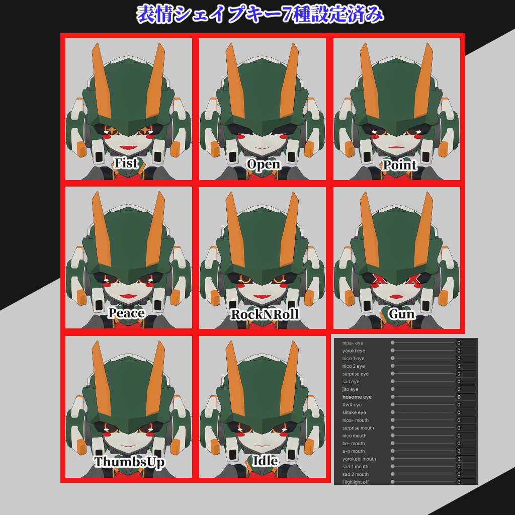 12月式極月ちゃん3Dモデル(VRChat向け)