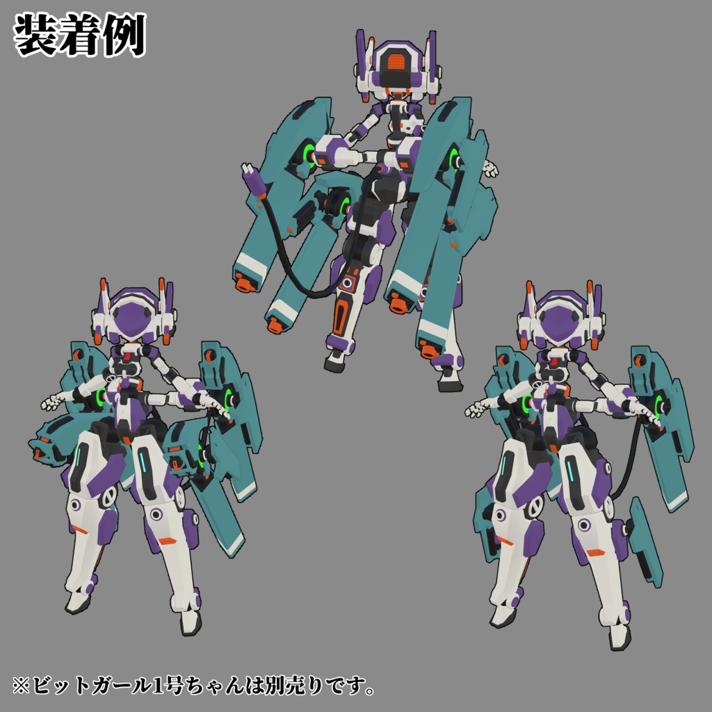 1式汎用推進ユニット L/R 3Dモデル