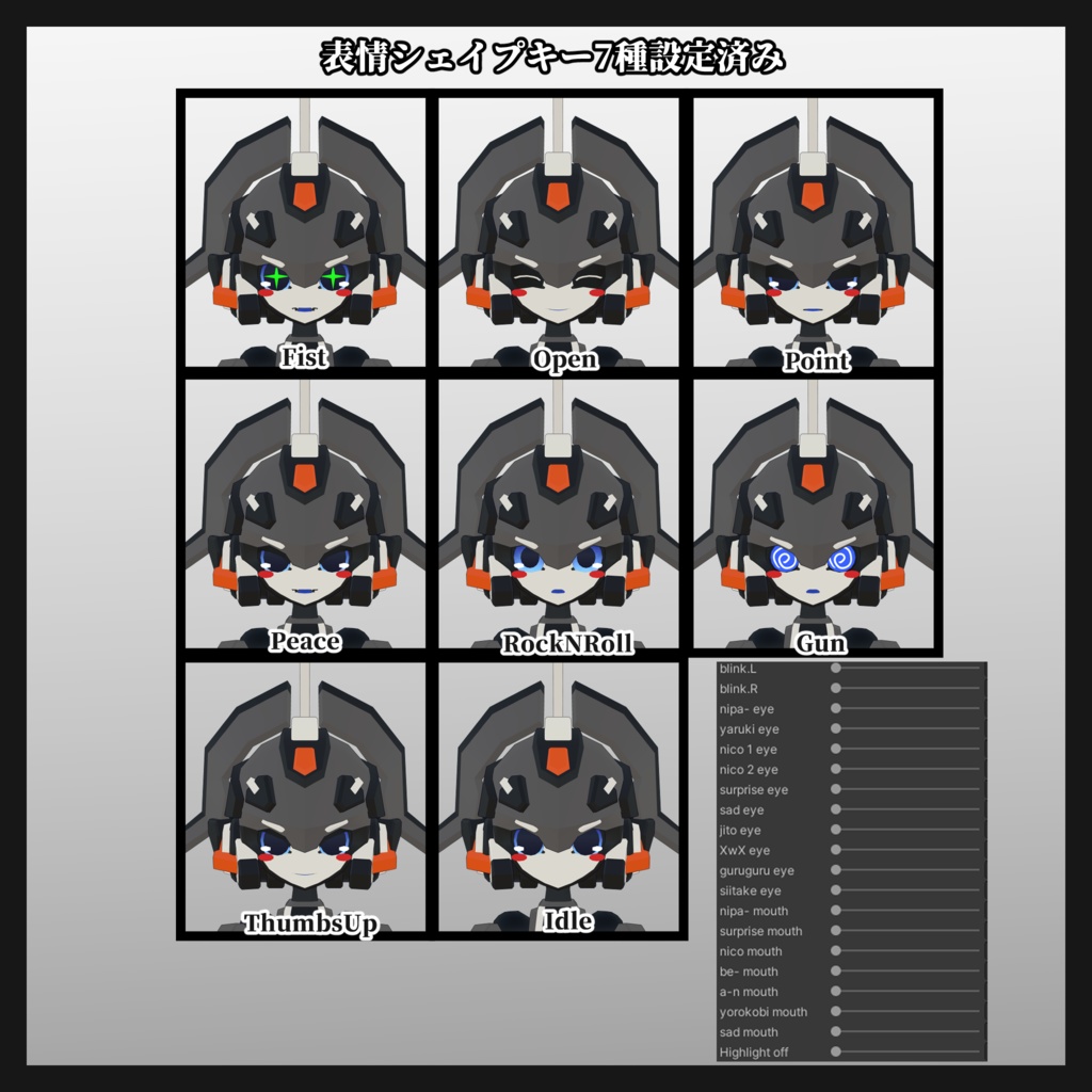 Quest・Fallback対応 16式疾風ちゃん3Dモデル(VRChat向け)