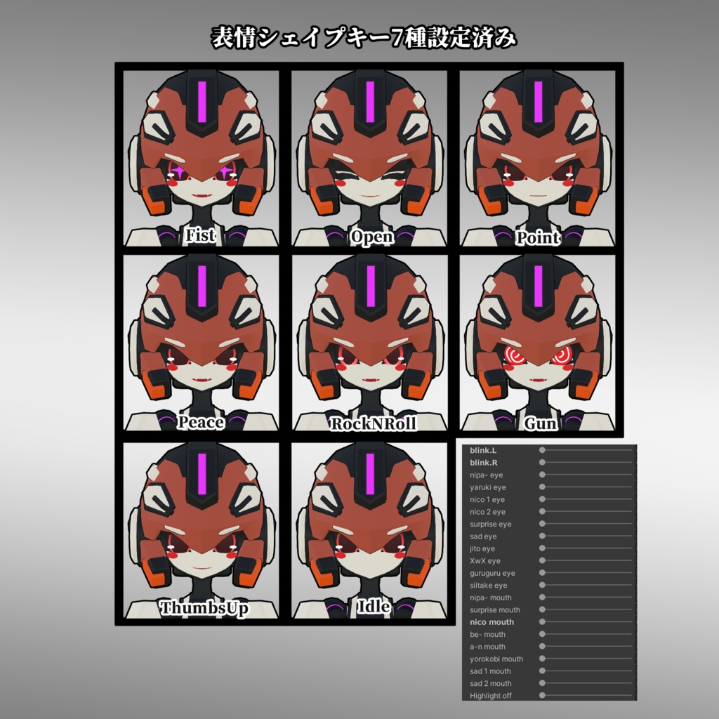 17式追風ちゃん3Dモデル(VRChat向け)