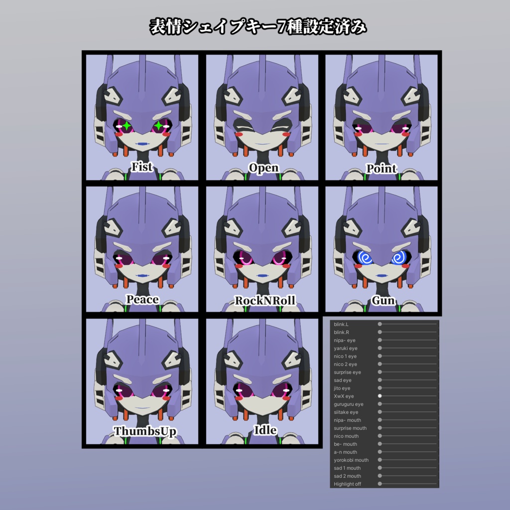 18式夕凪ちゃん3Dモデル (VRChat向け)