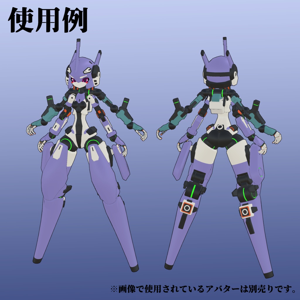 3式サブアームユニット (VRChat向け)