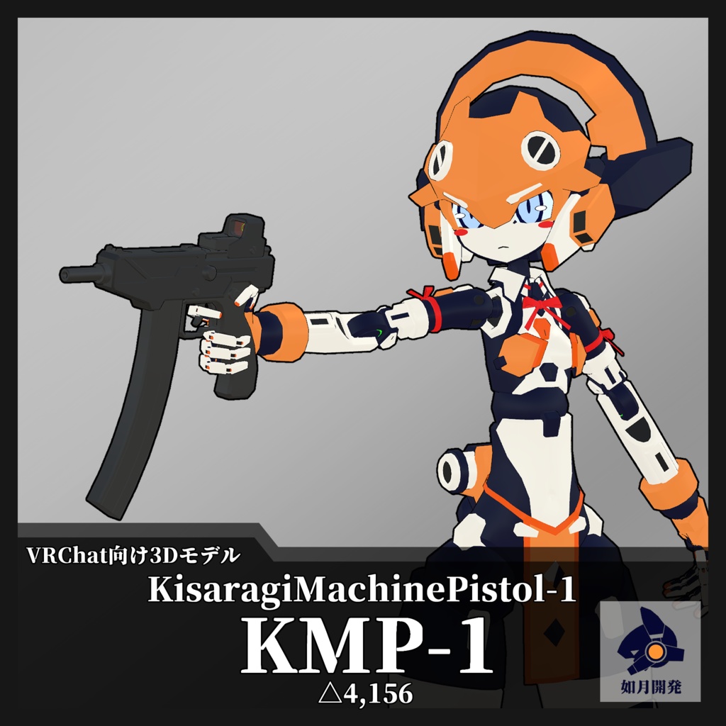 KisaragiMachinePistol-1 ＋ ハンドサイン　(VRChat向け)