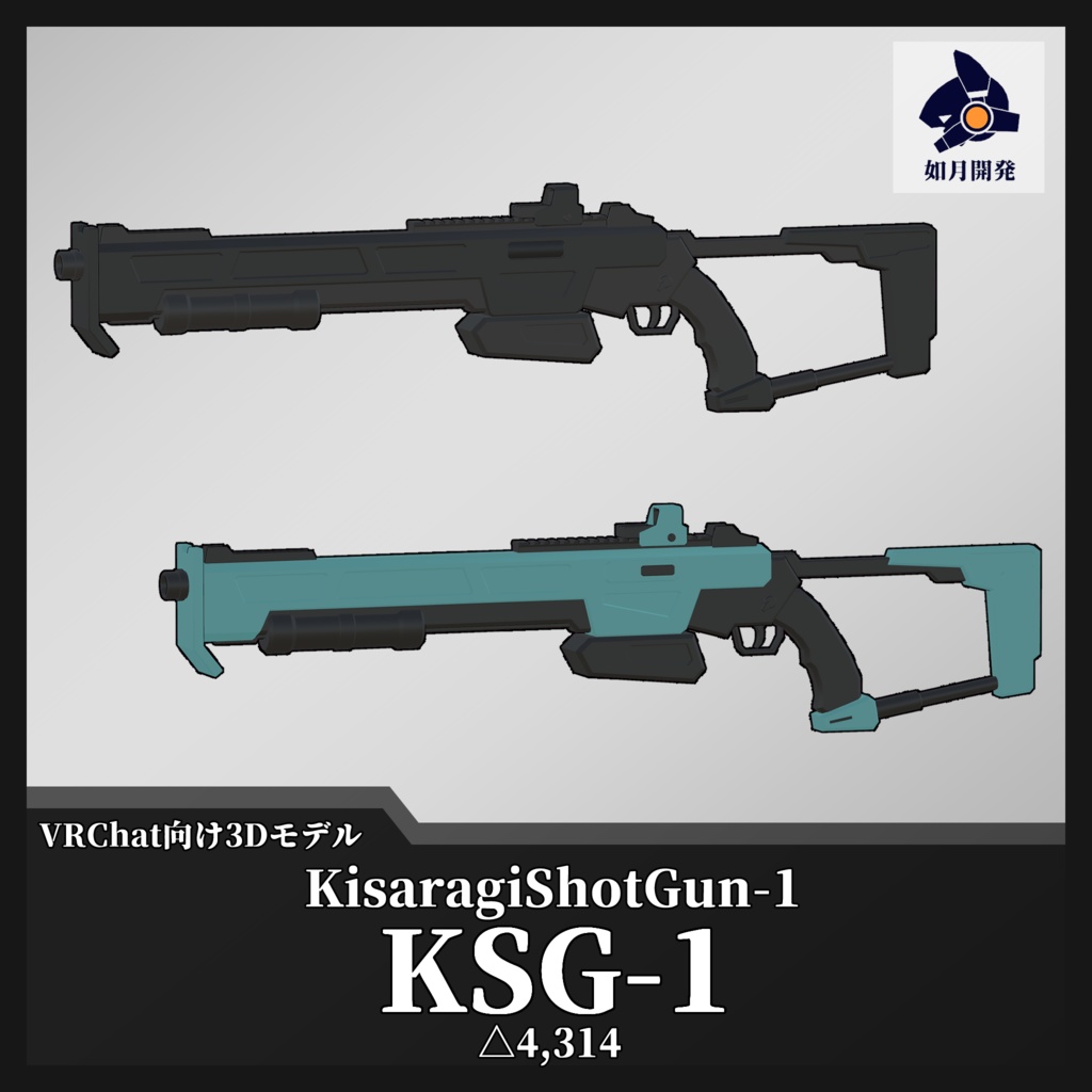 KisaragiShotGun-1+ ハンドサインII (VRChat向け)