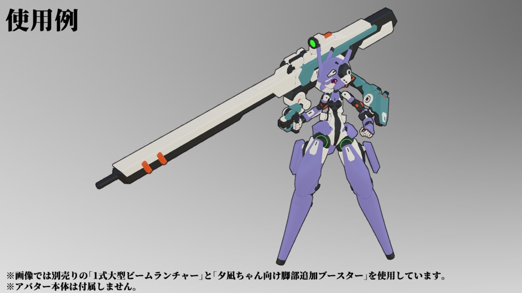 腕部追加コネクタセット (VRChat向け)