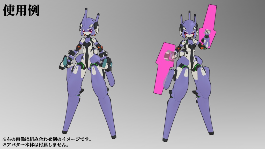 腕部追加コネクタセット (VRChat向け)