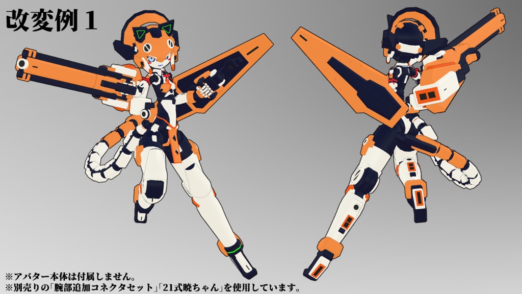 武装3Dモデル詰め合わせセット02 (VRChat向け)