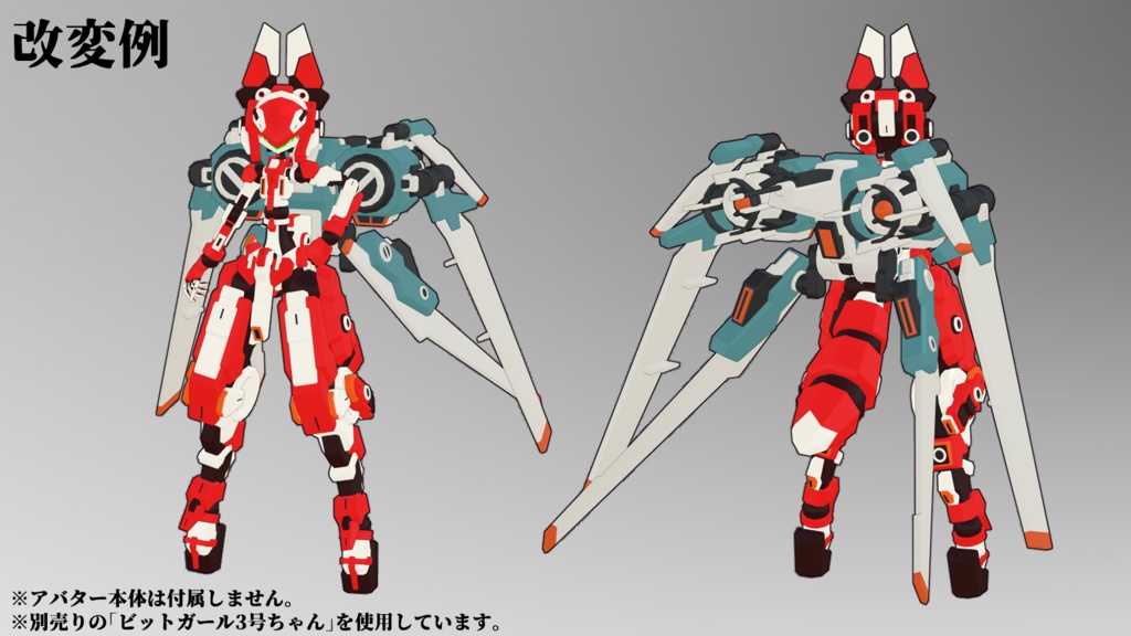 3式フライトユニット(VRChat向け)