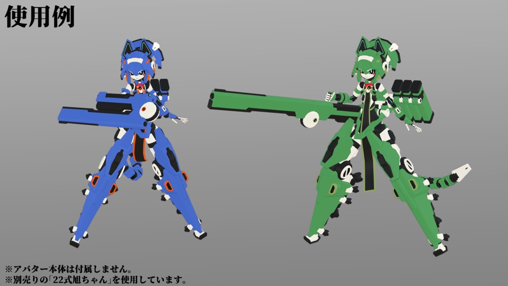 AdditionalLimb-01 (VRChat向け)