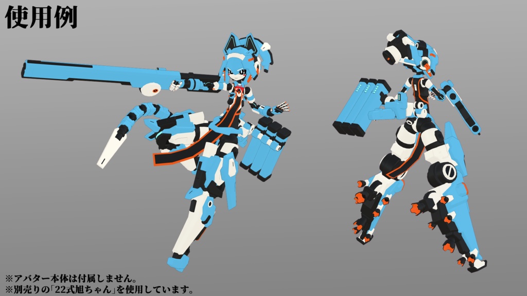 AdditionalLimb-01 (VRChat向け)