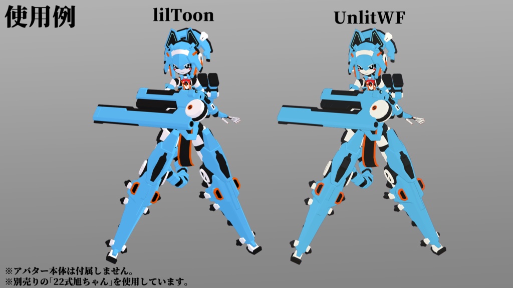 AdditionalLimb-01 (VRChat向け)