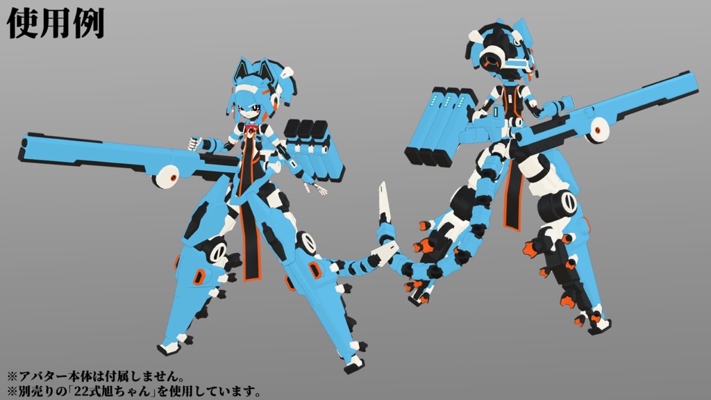 AdditionalLimb-01 (VRChat向け)