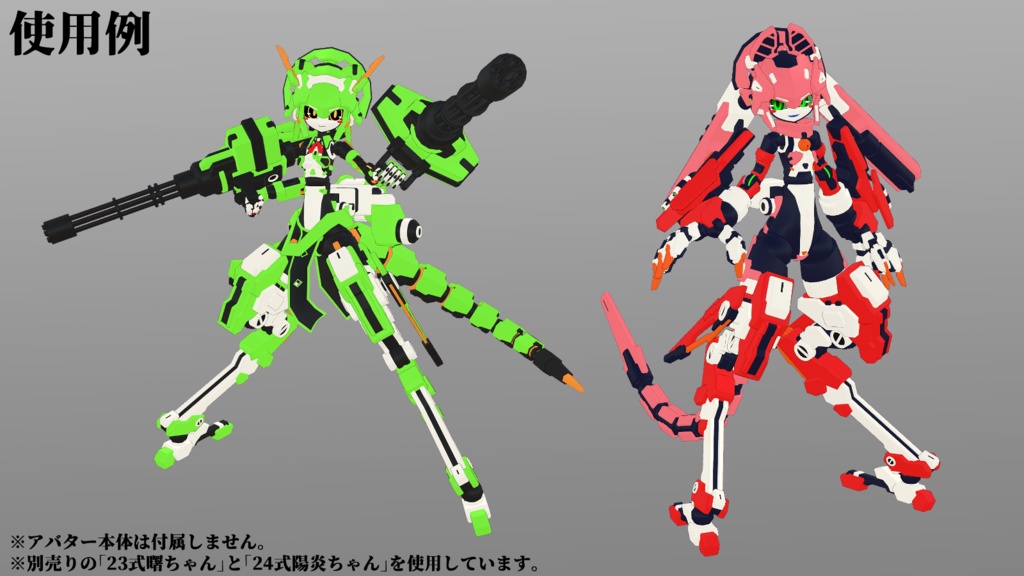 AdditionalLimb-02 (VRChat向け)