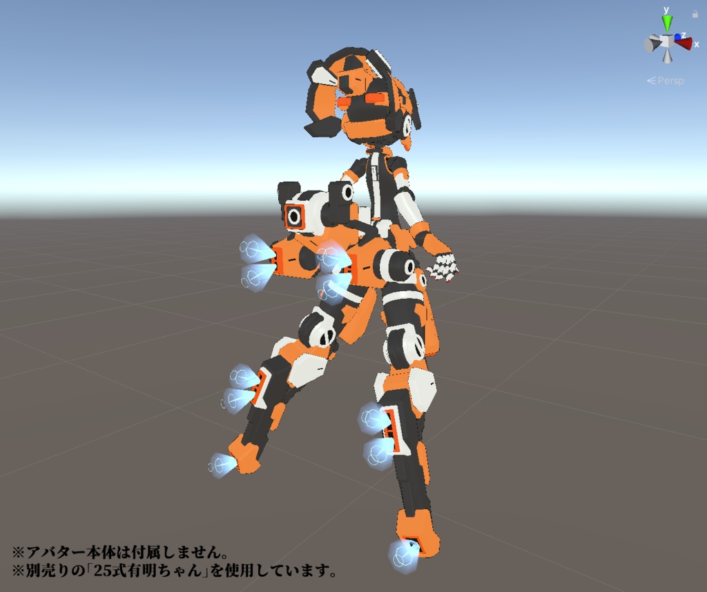 ブースト噴射炎ギミック (VRChat向け)