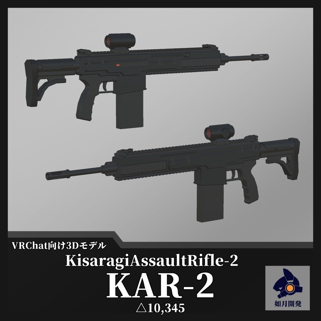 KAR-2+ハンドサイン (VRChat向け)