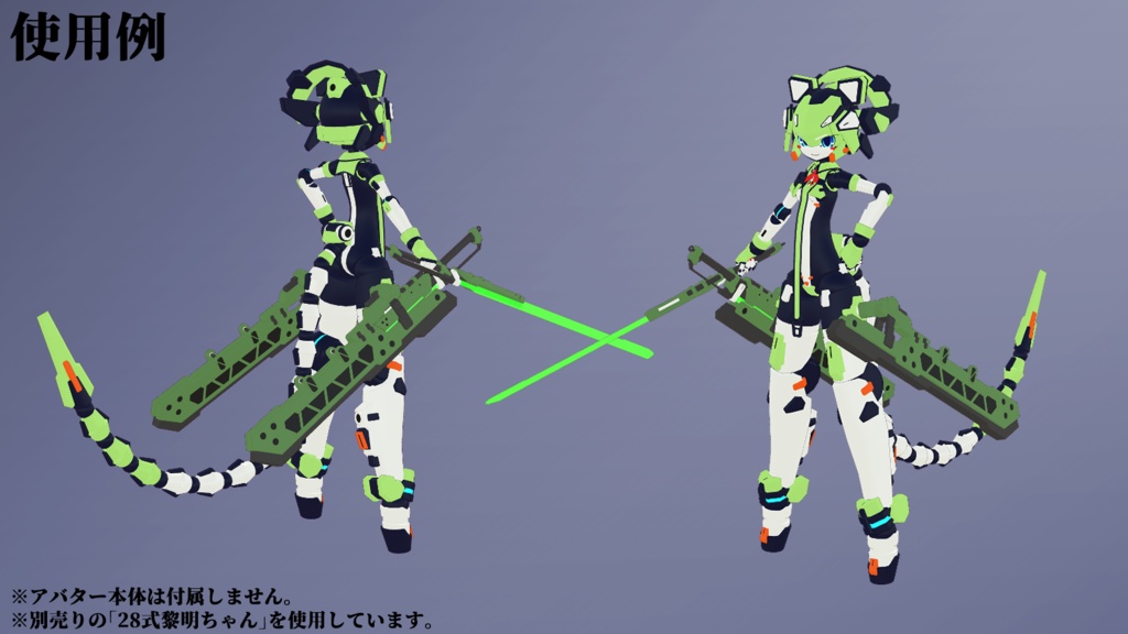 KisaragiStandardBlade (VRChat向け)