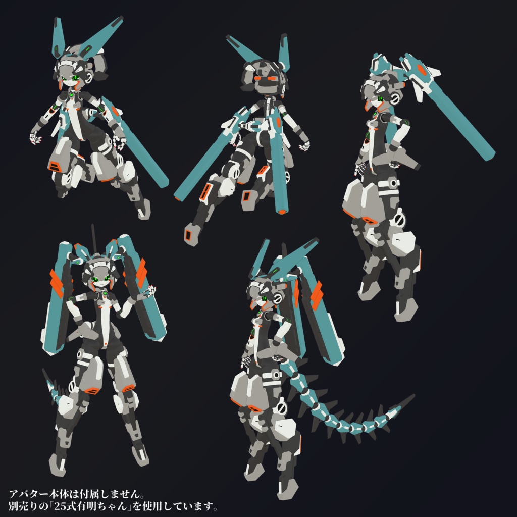 スタビライザーセット01