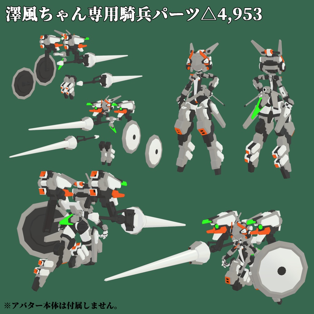 澤風ちゃん専用追加パーツ2 (VRChat向け)