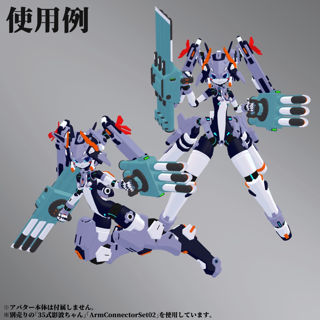 武装3Dモデル詰め合わせセット03 (VRChat向け)