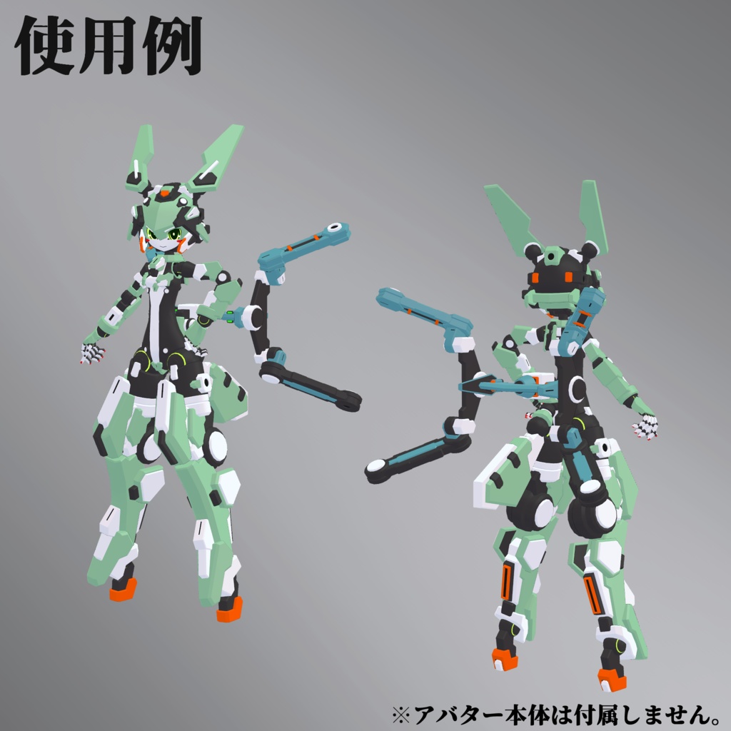 拡張コネクタセット01 (VRChat向け)