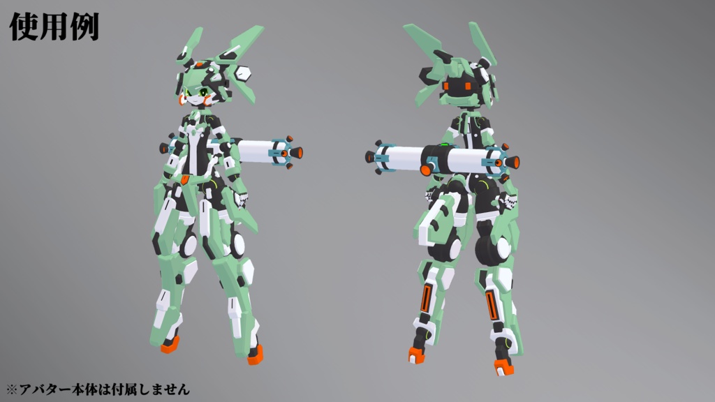 1式スラスターパック (VRChat向け)