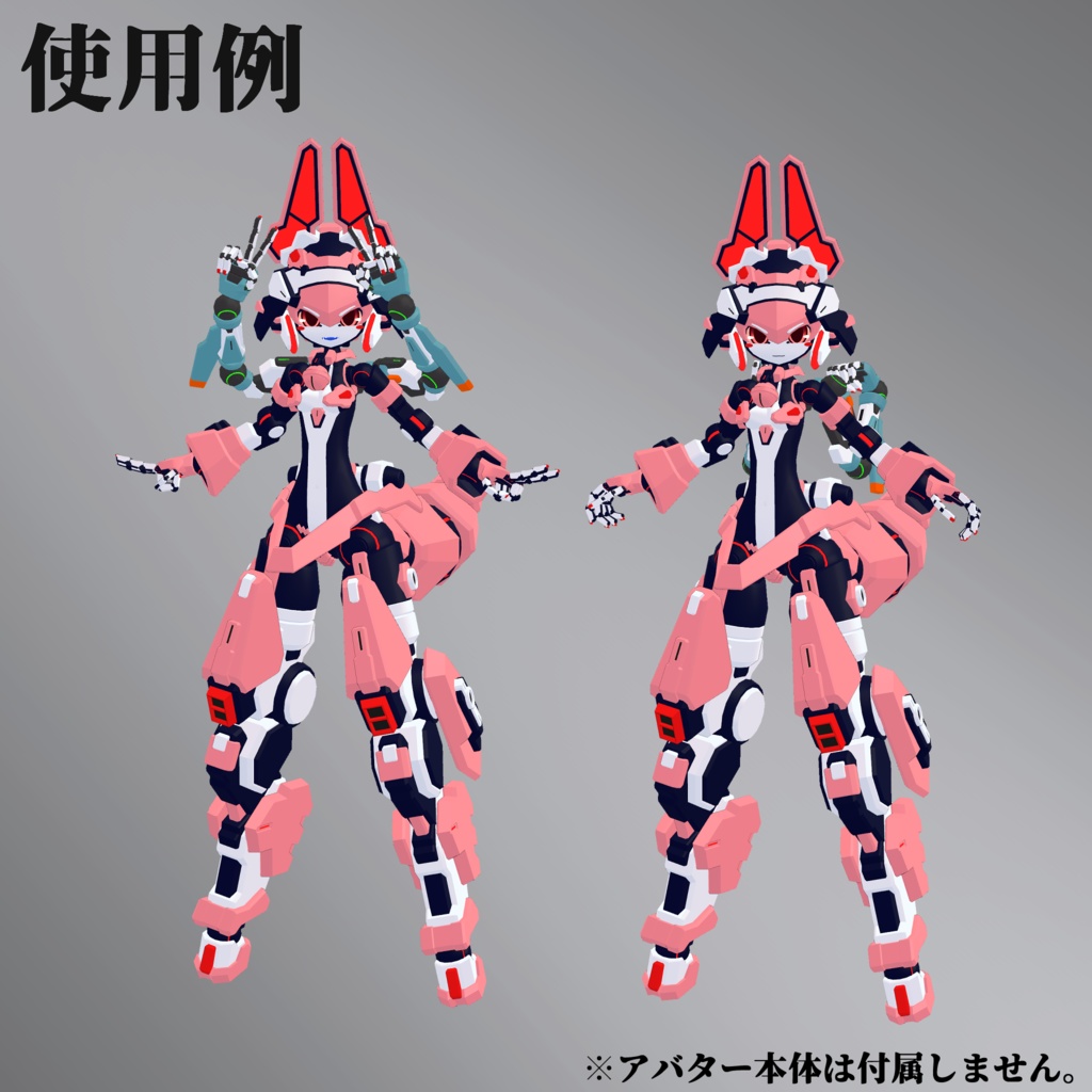 4式サブアームユニット (VRChat向け)