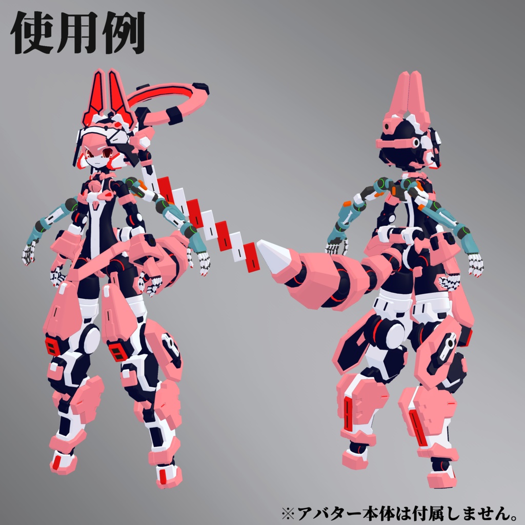 4式サブアームユニット (VRChat向け)