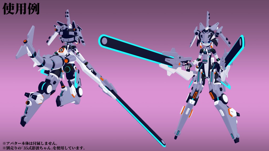 シャークアーマー (VRChat向け)