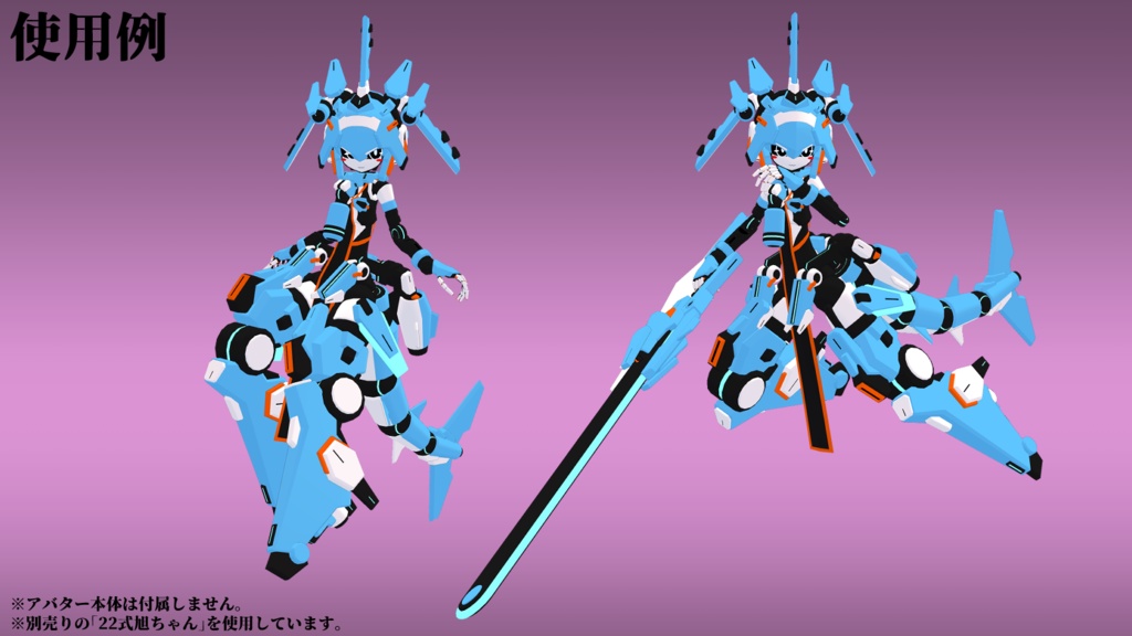 シャークアーマー (VRChat向け)