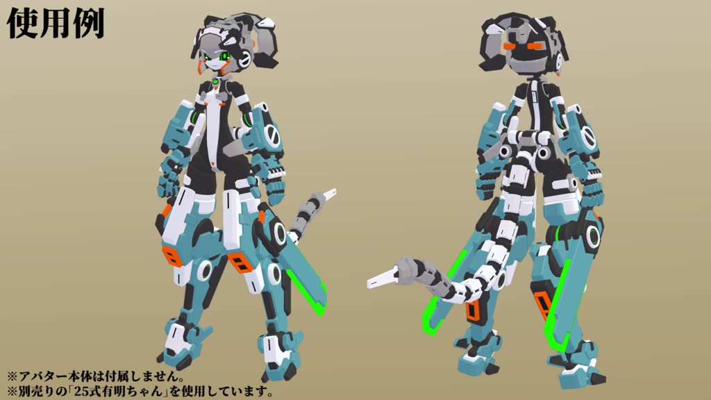 AdditionalLimb-05 (VRChat向け)