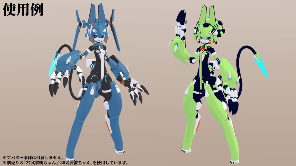 けものアーマー (VRChat向け)