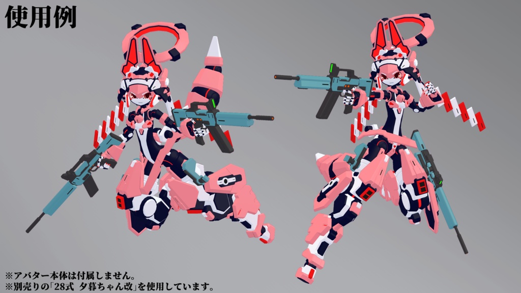 KBR4-C (VRChat向け)