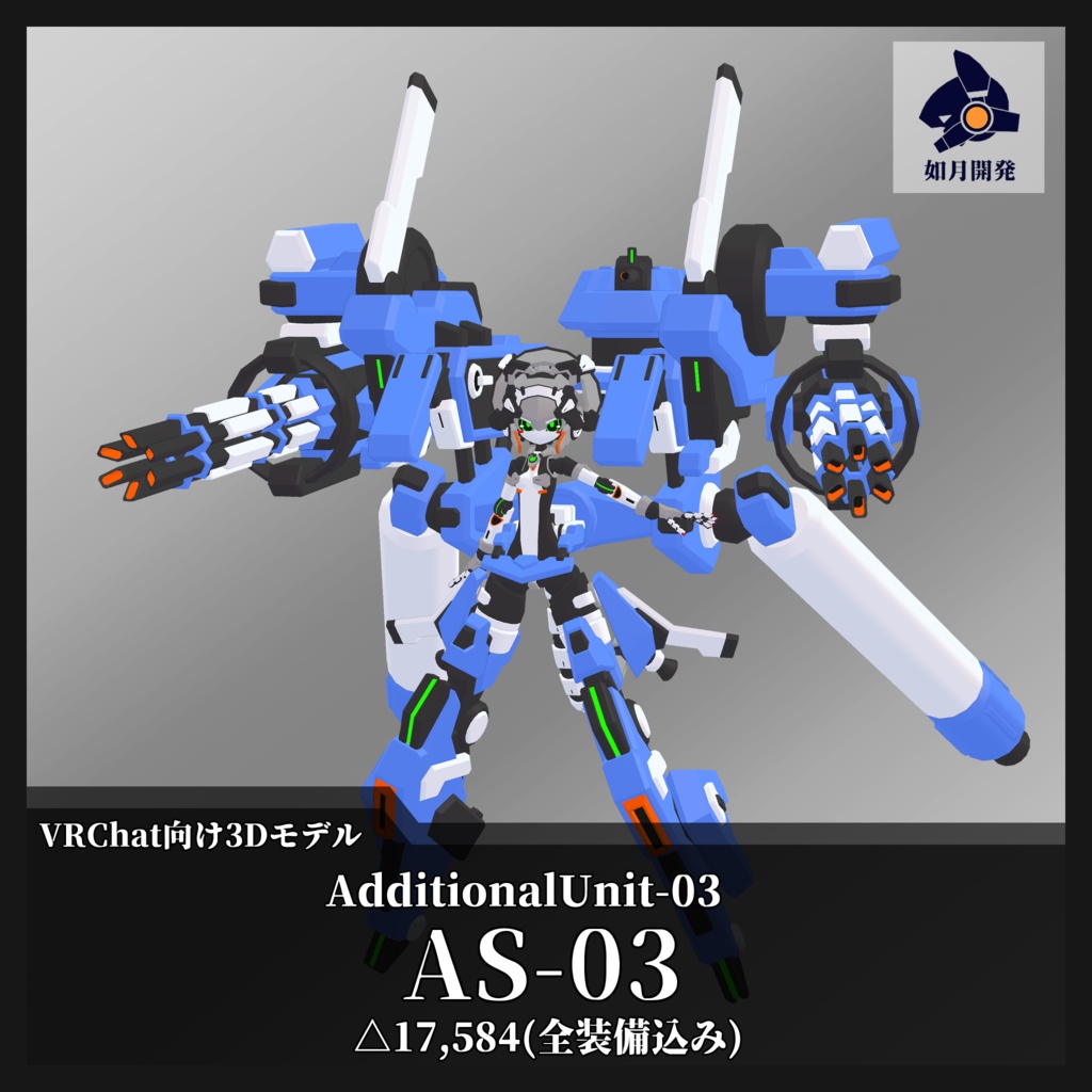 AdditionalSystem-03 (VRChat向け)