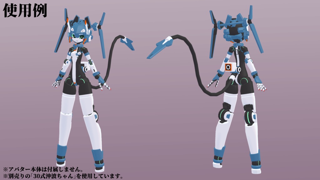 AdditionalLimb-06 (VRChat向け)