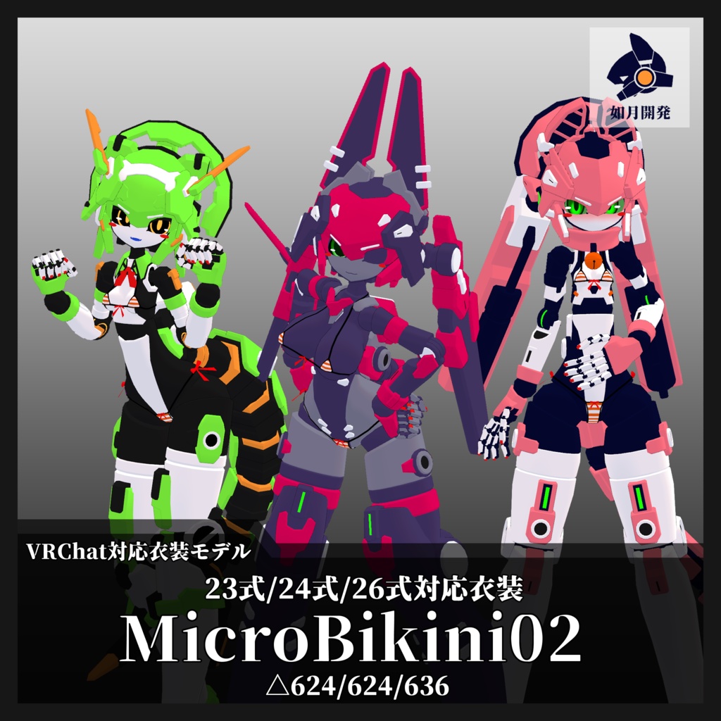 MicroBikini02 (VRChat向け)