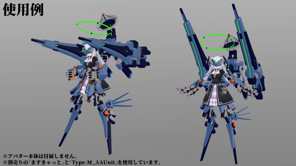 AAL-01 (VRChat向け)