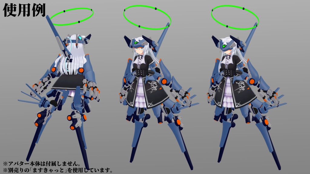 AAL-01 (VRChat向け)