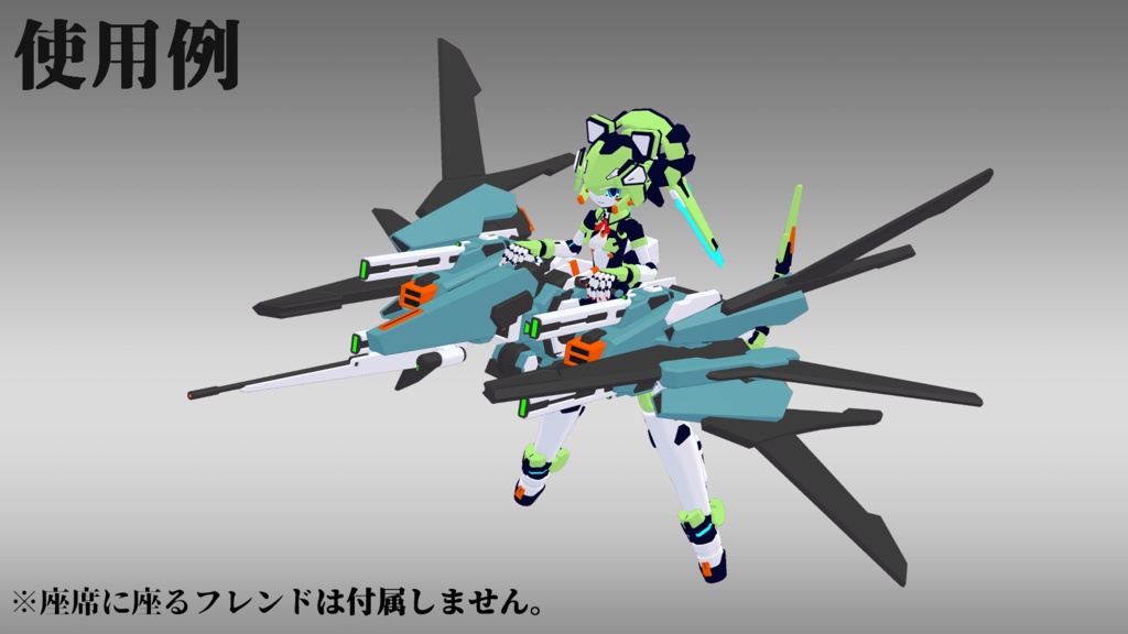 Fighter-01 (VRChat向け)