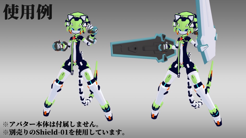 ArmConnectionSet02 (VRChat向け)