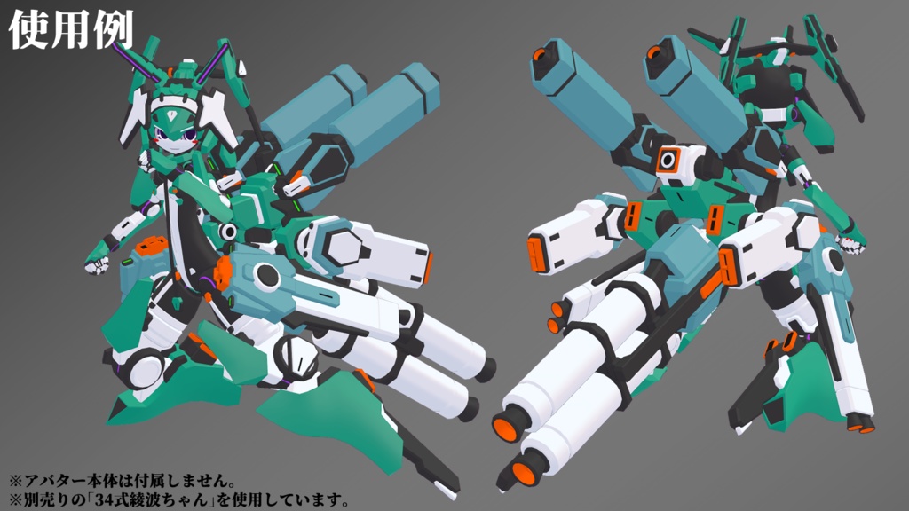 BoosterSet-01 (VRChat向け)