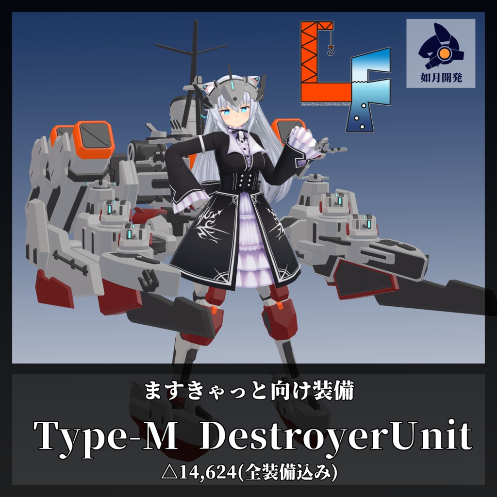 Type-M DestoryerUnit