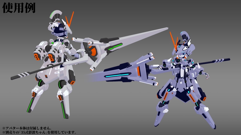 ナイトアーマー (VRChat向け)