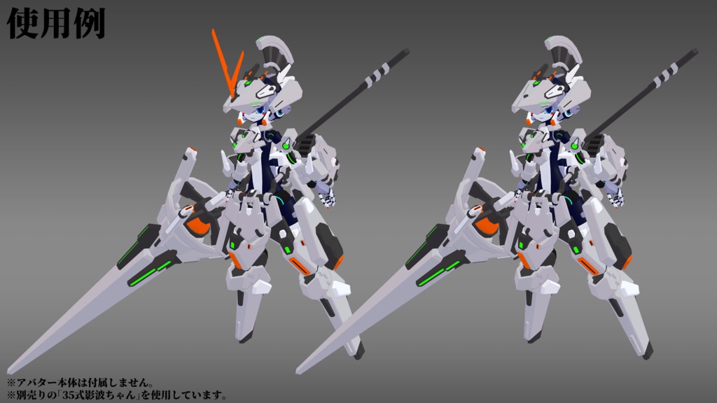 ナイトアーマー (VRChat向け)