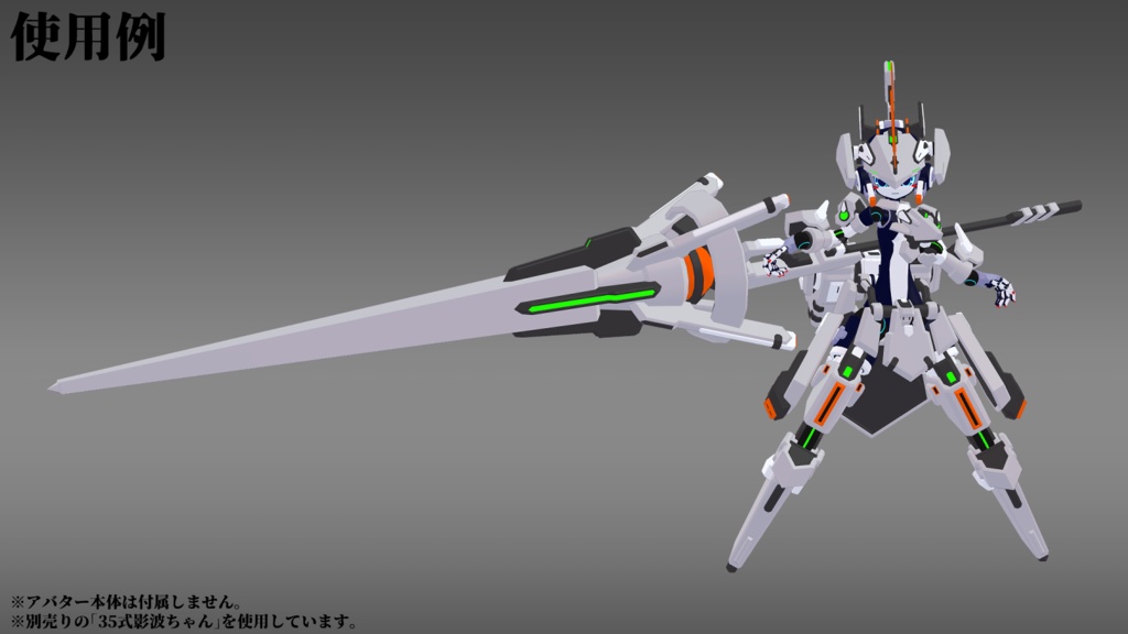 ナイトアーマー (VRChat向け)