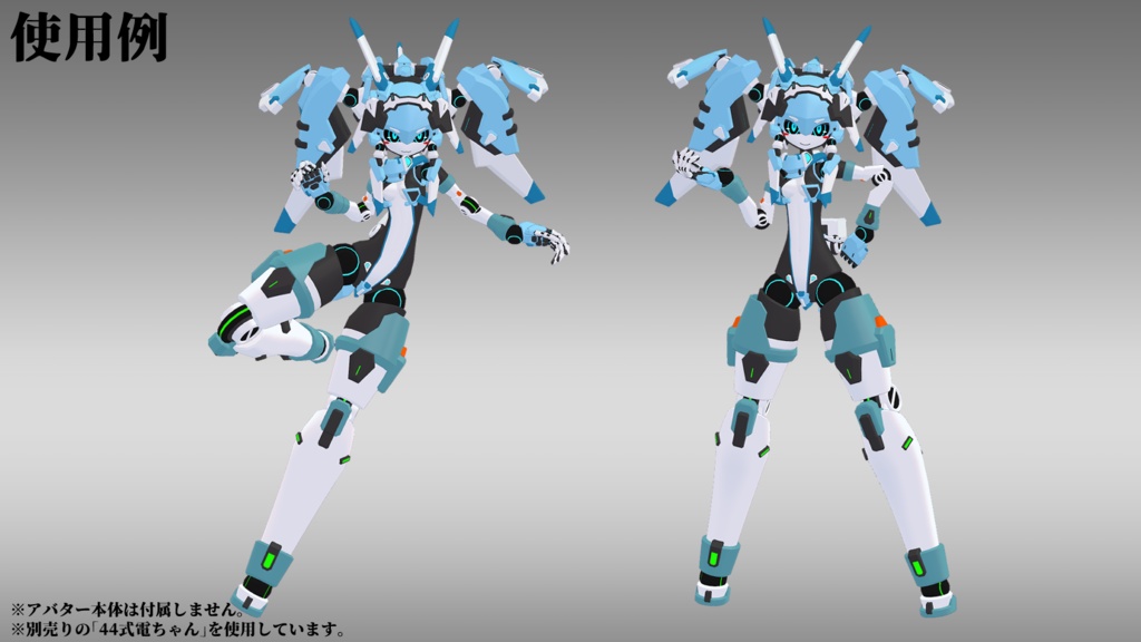 AdditionalLimb-07 (VRChat向け)
