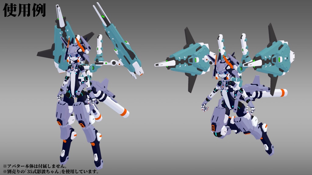 CannonBooster-01 (VRChat向け)