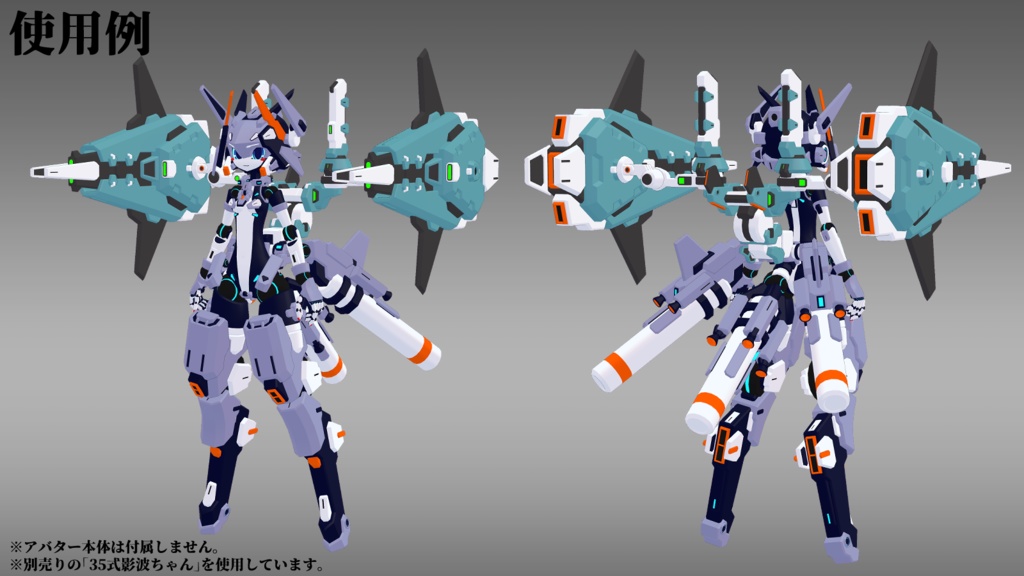 CannonBooster-01 (VRChat向け)