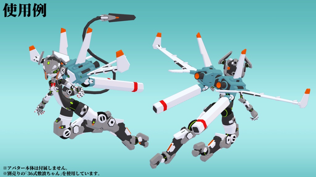 FlightUnit-04 (VRChat向け)